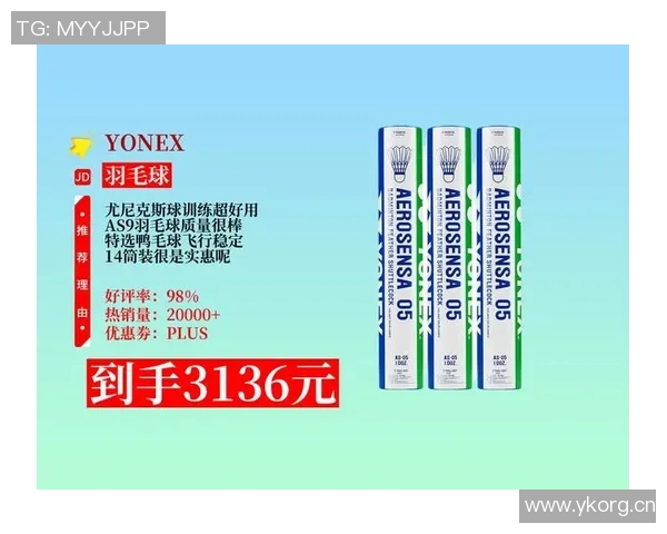 羽毛球装备选购指南：必备训练器材推荐与使用技巧分享
